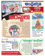 BHADRADRI KOTHAGUDEM