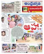 Mahabubnagar District