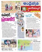 Nagarkurnool District