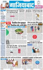 The Navodaya Times Ghaziabad 