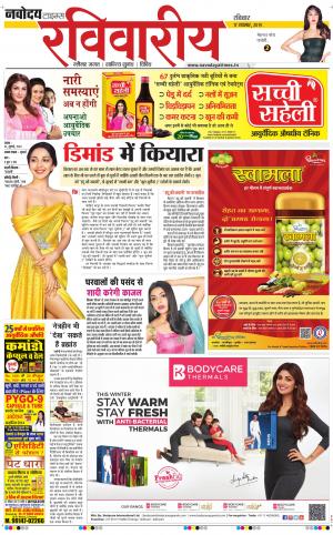 The Navodaya Times Magazine