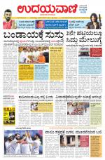 Hubballi Edition