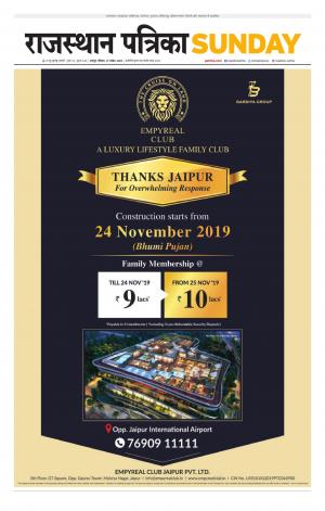 Rajasthan Patrika Jaipur