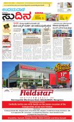 Sudina (Greater Mangaluru)