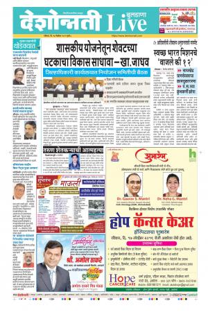 17 Oct Buldhana Live