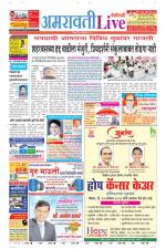 Amravati Live