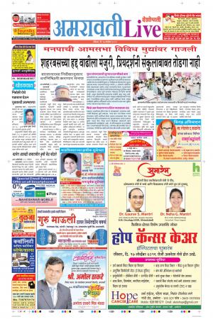 17 Oct Amaravati Live