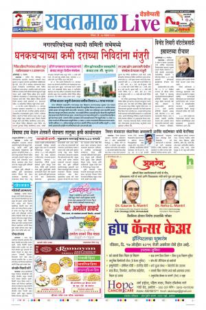 17 Oct Yavatmal Live