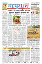 Chandrapur Live