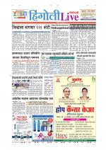 Hingoli Live