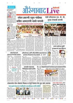 17 Oct Aurangabad Live