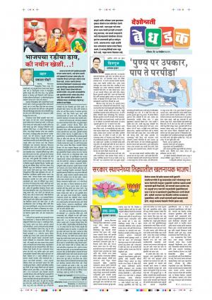 17 Oct Bedhadak Purovani