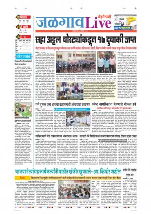 17 Oct Jalgaon Live