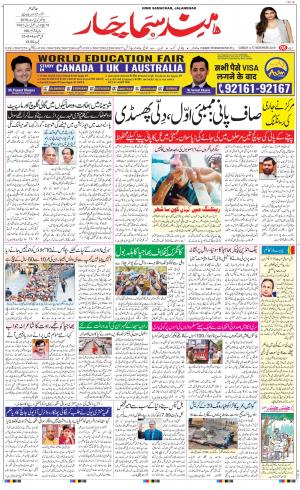 The Daily Hindsamachar Main