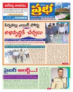 Kurnool Prabha Dist