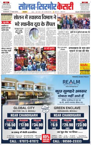  Solan sirmour kesari