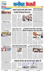 Panipat - Punjab Kesari
