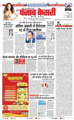 Noida - Punjab Kesari