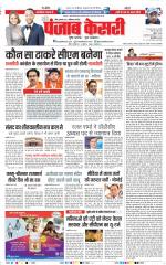 Madhya Pradesh Main - Punjab Kesari