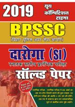 SOLVED PAPERS (BPSSC SI)
