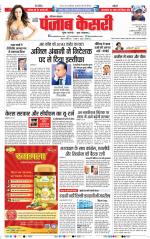Karnal - Punjab Kesari