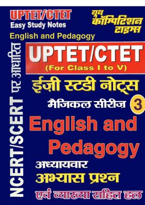 ENGLISH & PEDAGOGY (UP-TET/C-TET)