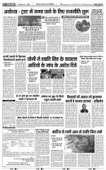 Bijnor - Punjab Kesari