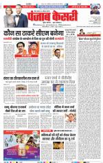 Bihar and Jharkhand - Punjab Kesari
