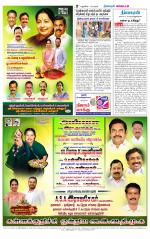 Villupuram Supplement