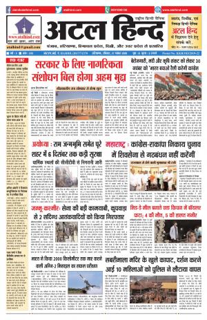 वर्ष -3 अंक 313