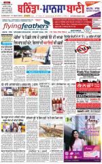 Bhantinda - Mansa Bani