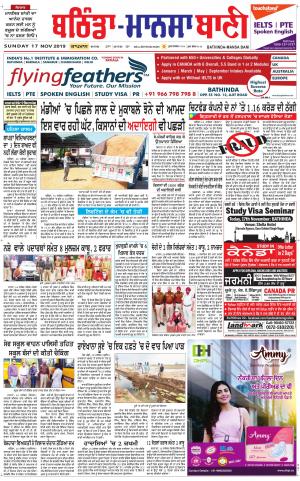  Bhantinda - Mansa Bani