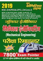 MECHANICAL ENGINEERING (ALL JE STATE-WISE)