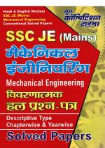 MECHANICAL ENGINEERING (SSC JE MAINS)
