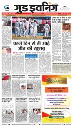 GOOD EVENING CITY INDORE