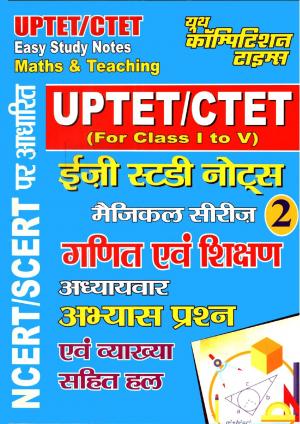 MATHS & TEACHING (UP-TET/C-TET)