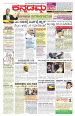 Kannadamma Daily Hubli