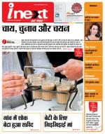 Meerut Hindi ePaper, Meerut Hindi Newspaper - InextLive