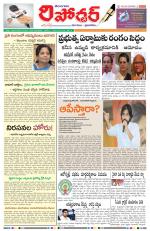 Telangana Reporter