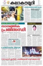 Kalakaumudi Daily Kollam