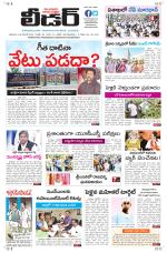 Leader Telugu Daily