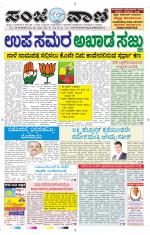 Hubballi