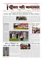 GHOONGHAT KI BAGAWAT 