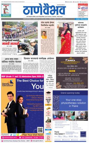 17 नोव्हेंबर 2019