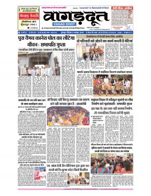 17 Nov. 2019 Epaper.pdf