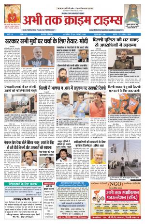 Abhi Tak Crime Times