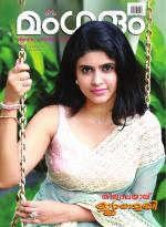 Mangalam Weekly