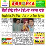 Jagat Sewak Digital Edition