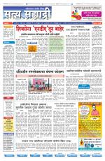 सत्य सह्याद्री 