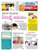 Chittoor